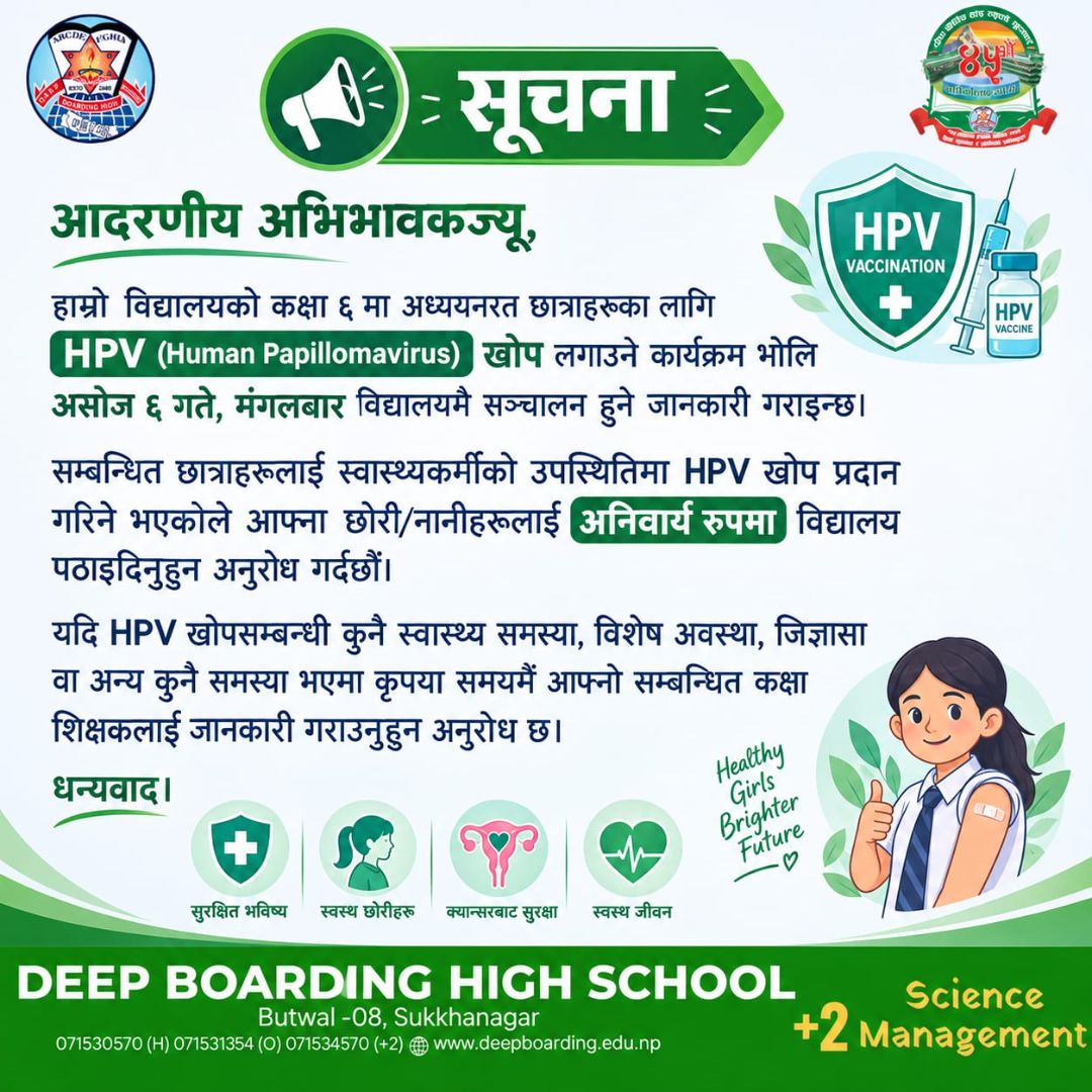 Notice HPV Vaccine