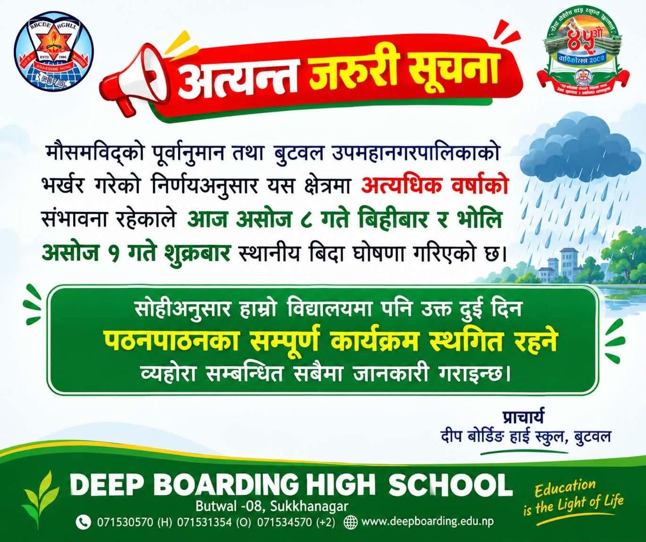 Alert As well holiday notice