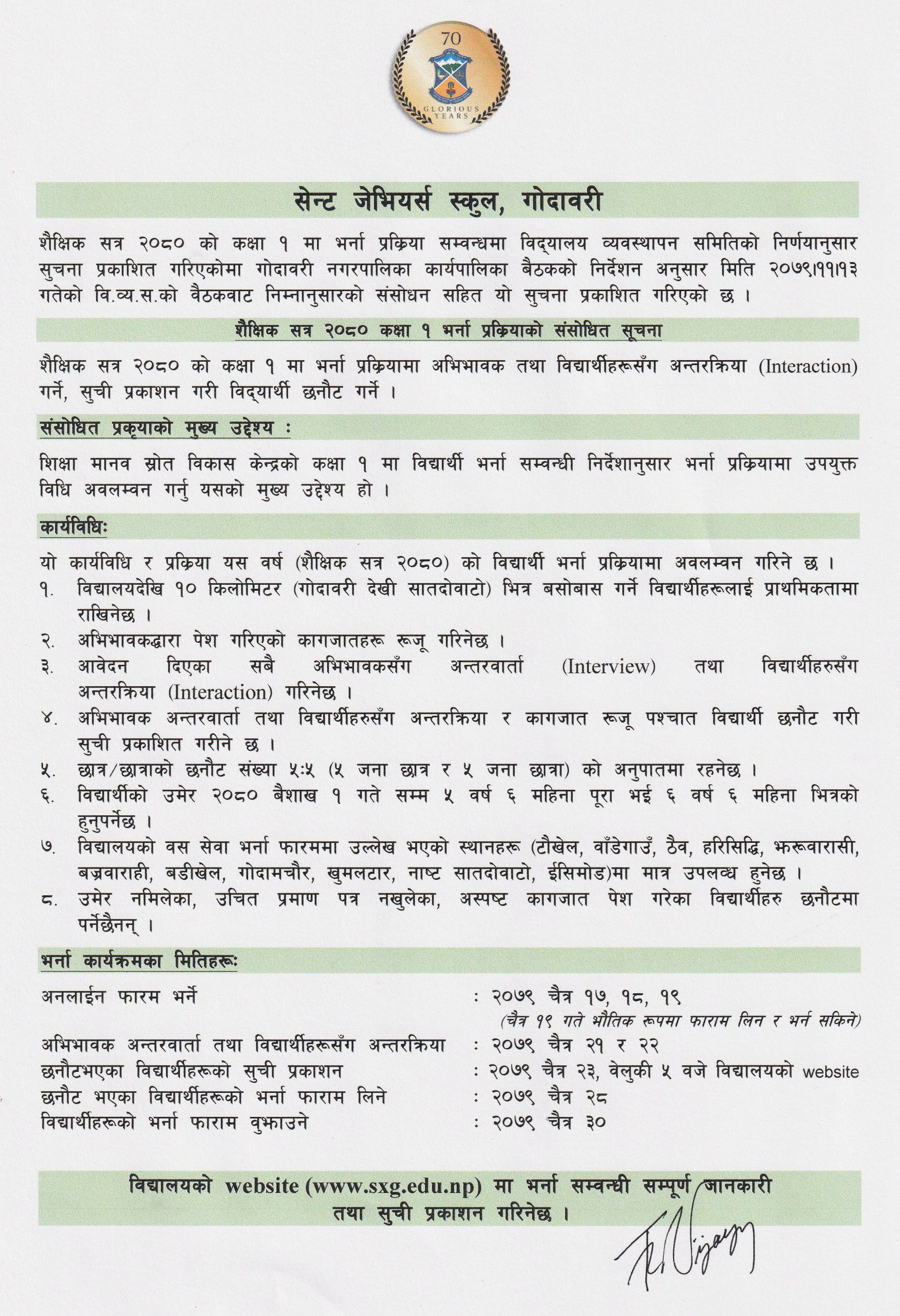 Class 1 Admission Process 2080 BS (Revised Notice)