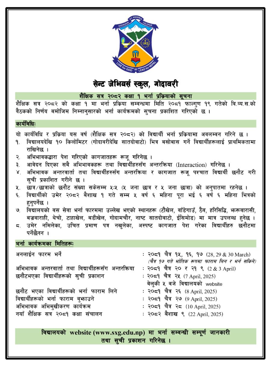 Enquiry Form for Other Classes and Class 1 (One) New Admission Notice 2081 BS