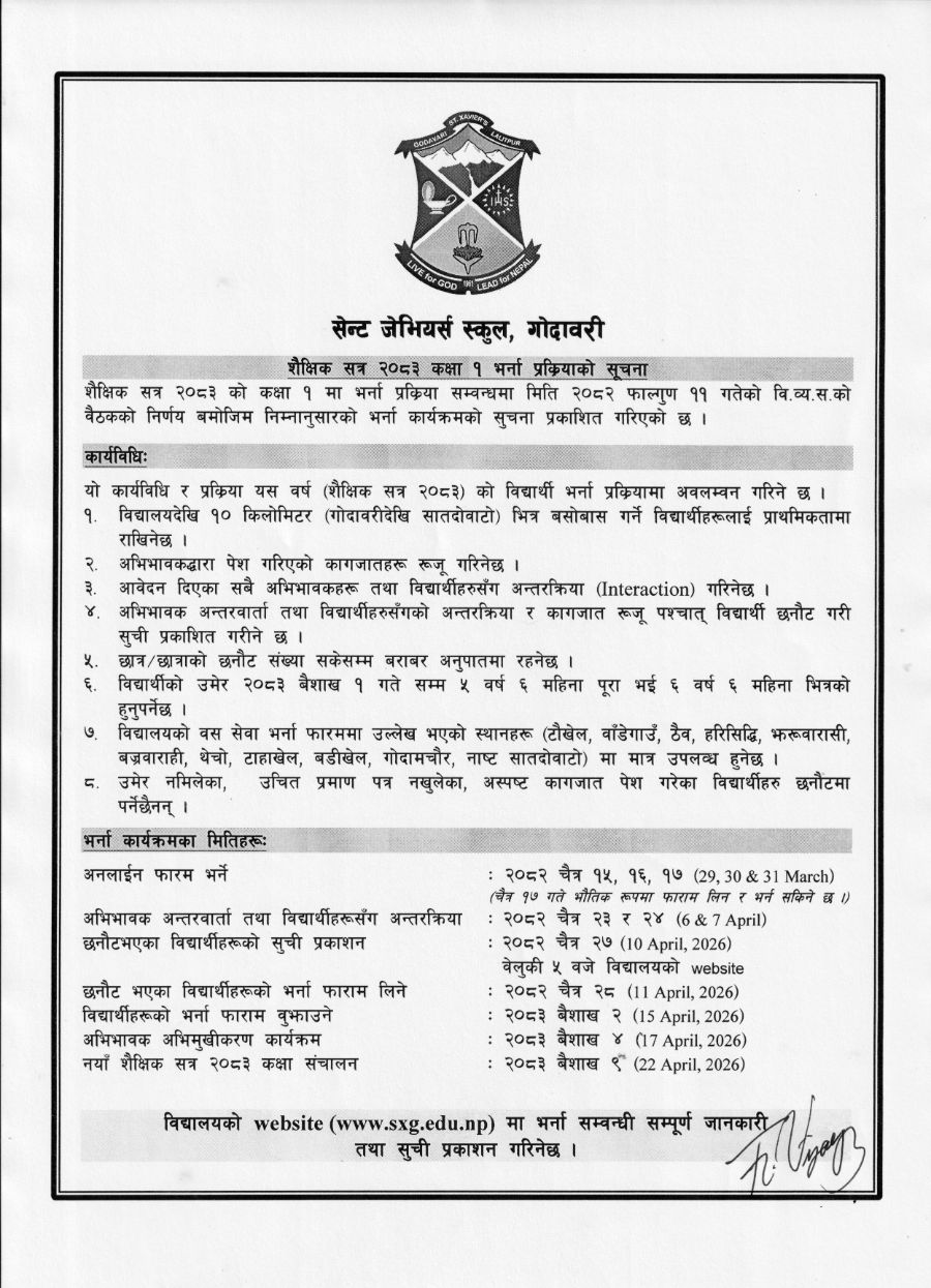 Class 1 Admission Form 2083