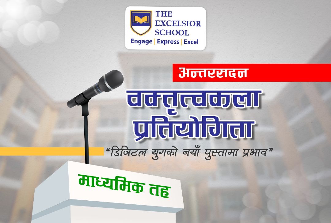 अन्तर-सदन