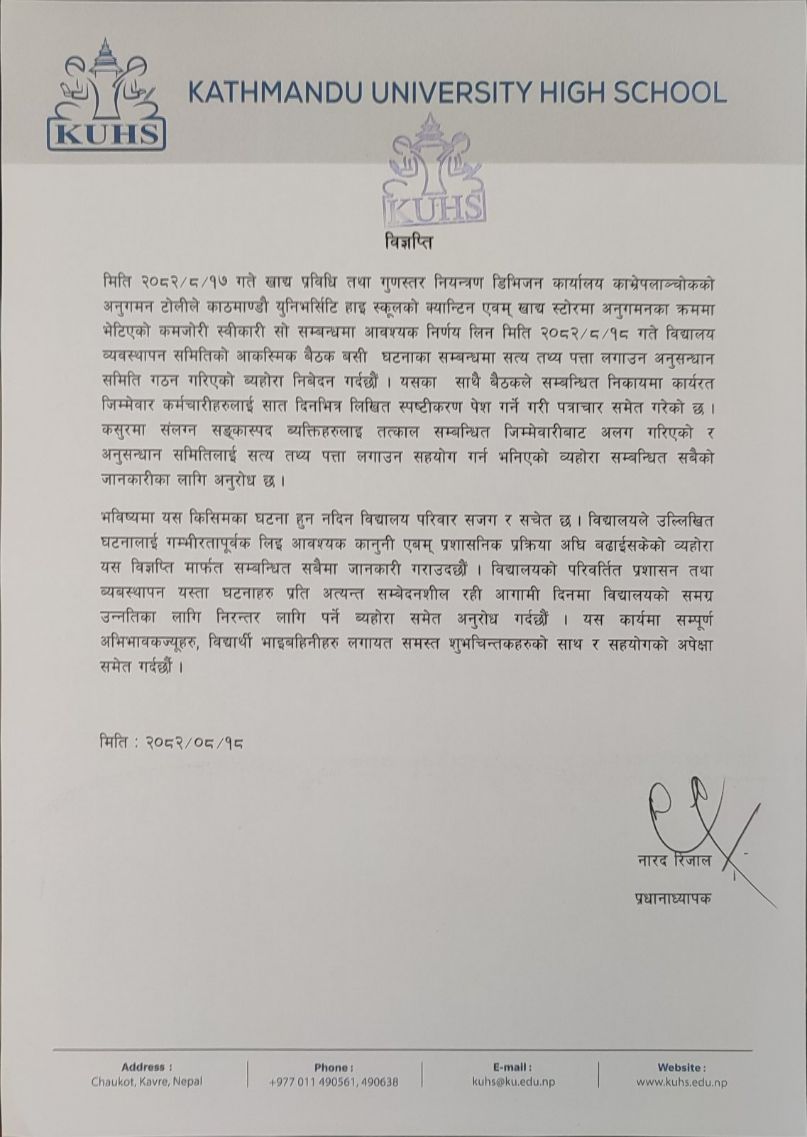 Kathmandu University High School Notice