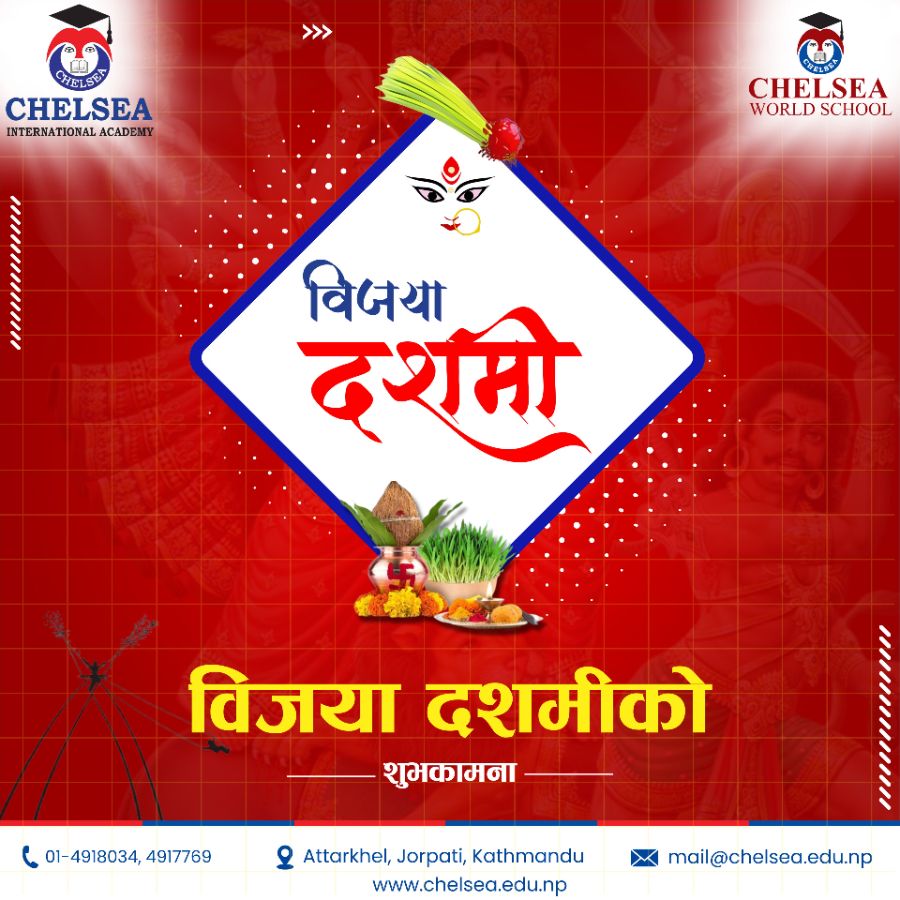 विजया दशमीको शुभकामना ।।।