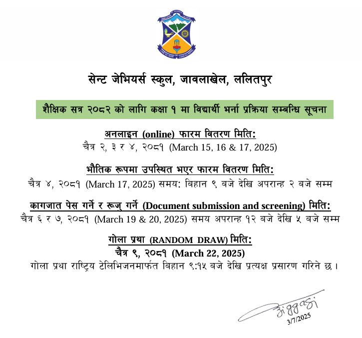 Class 1 (One) New Admission Notice