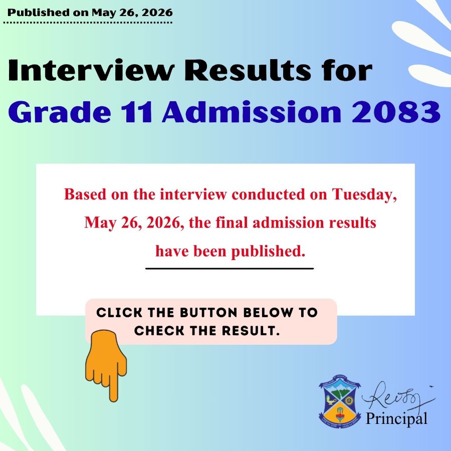 Class 11 Entrance Results
