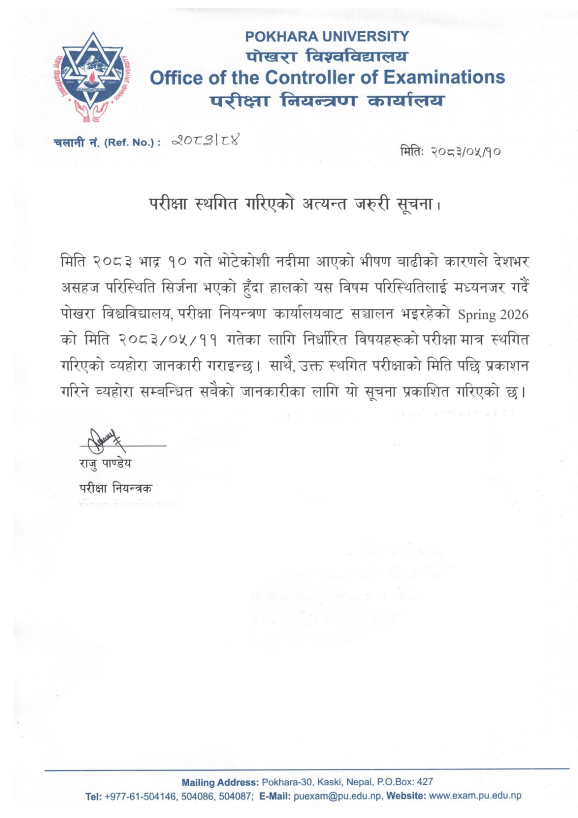 URGENT NOTICE: Today's exam is CANCELLED (2083/05/11)