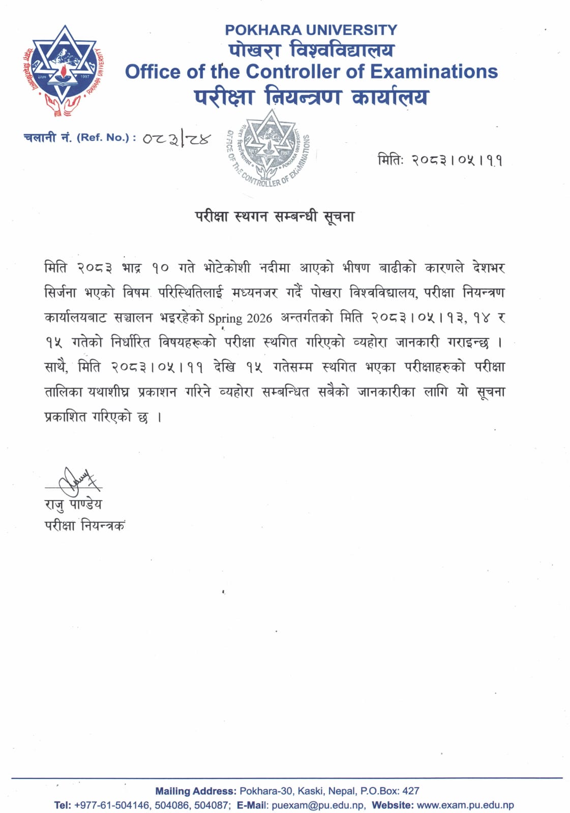 Regarding Examinations Notice!