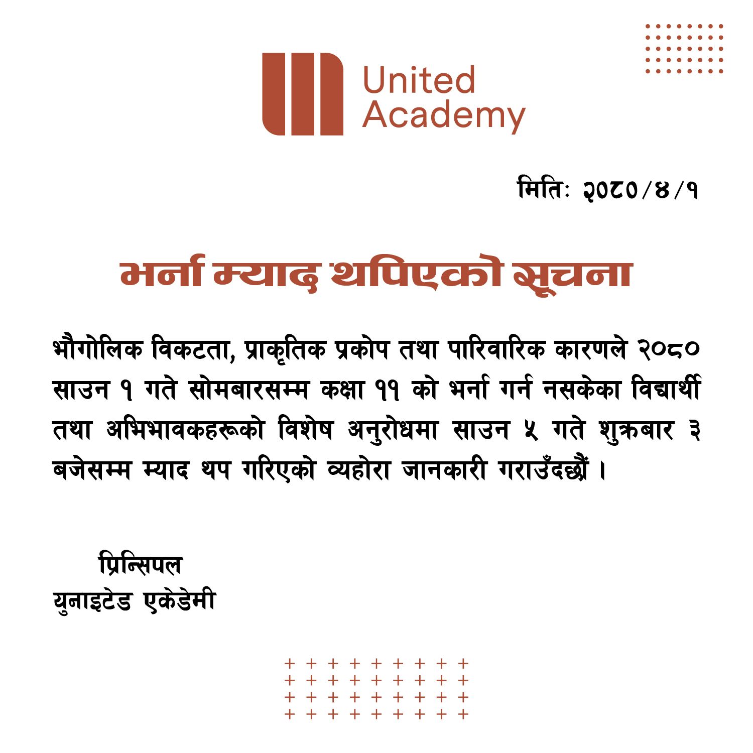 Notice for Deadline Extension