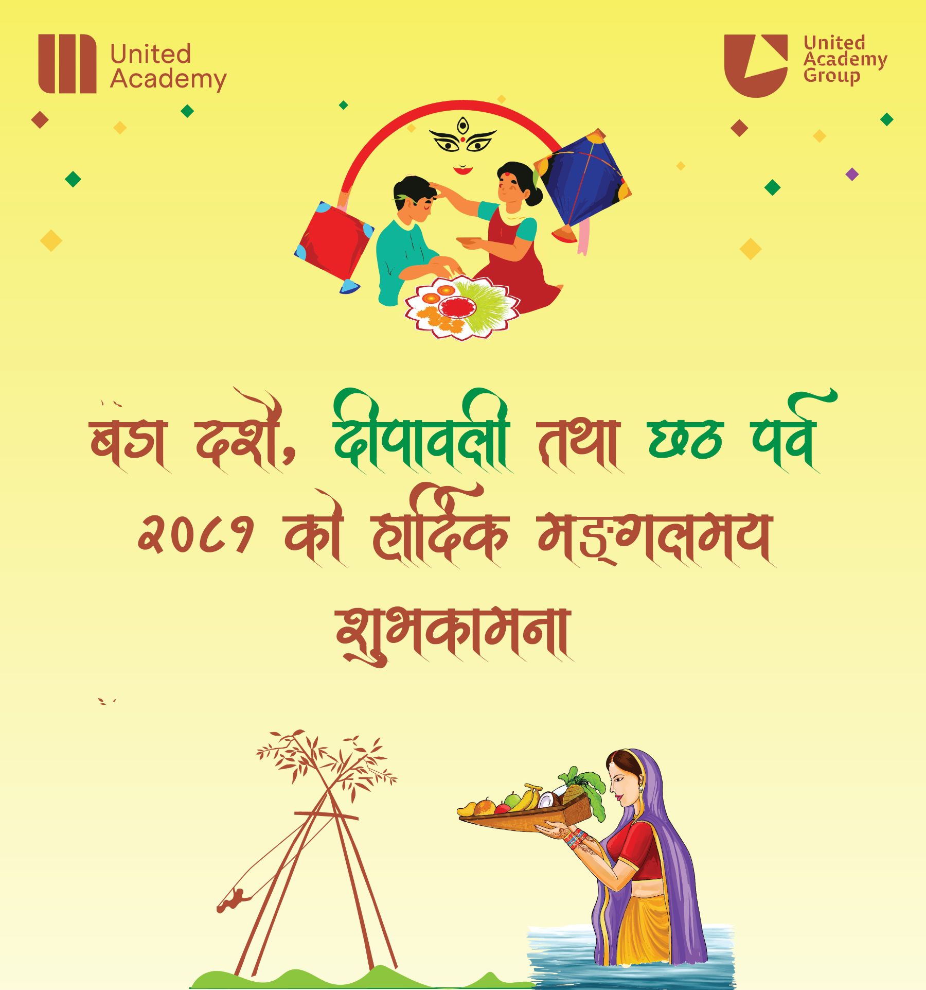 Dashain, Tihar & chhath 2081