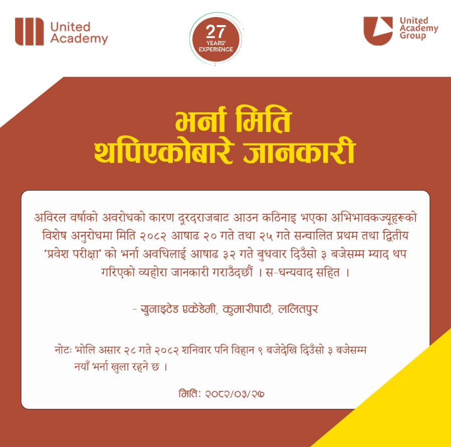 Admission Extension Notice