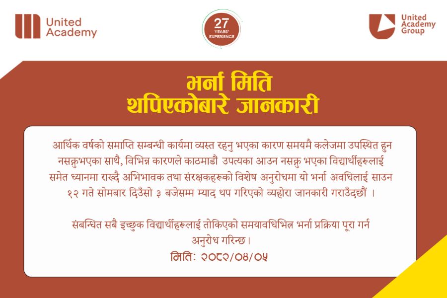 Admission Extension Notice