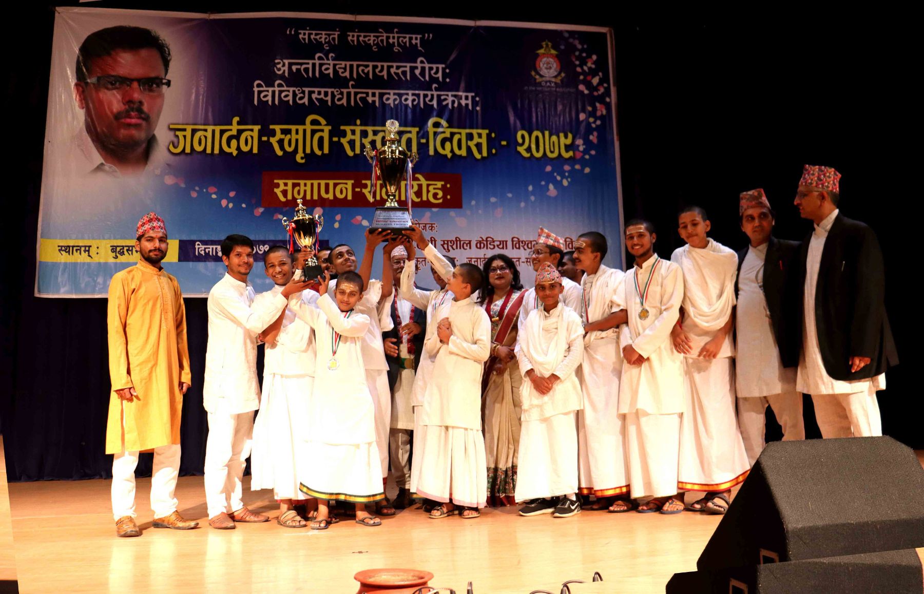 Celebration of 5th Janardan Smriti Sanskrit Diwas