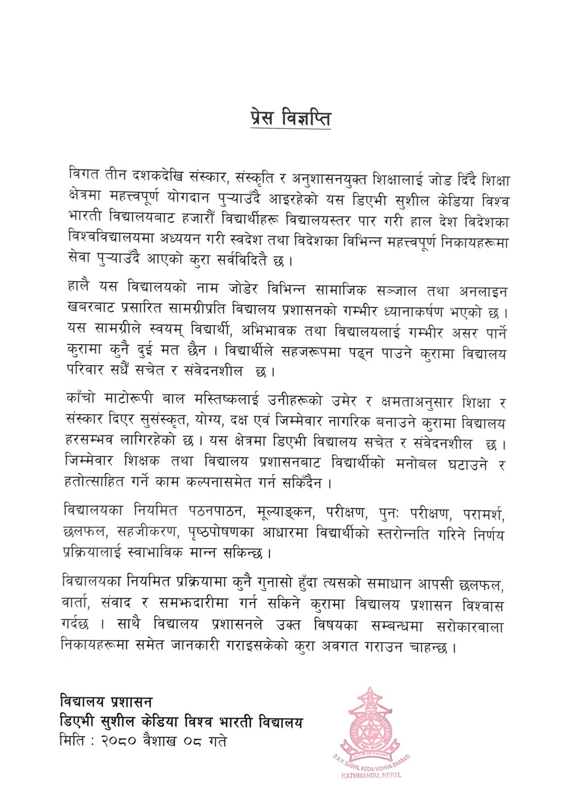 Press Release