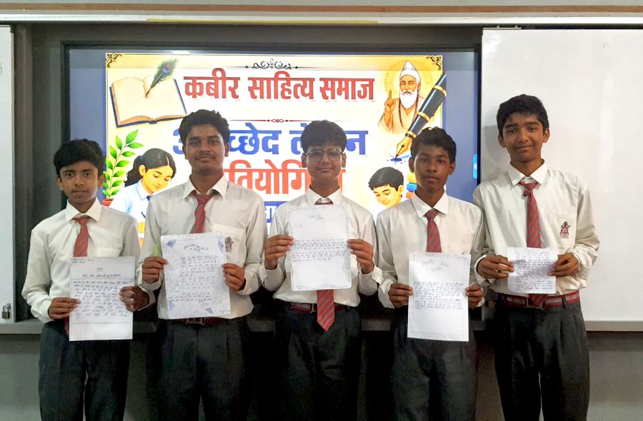 Essay Writing Competition for Grade IX and X Students